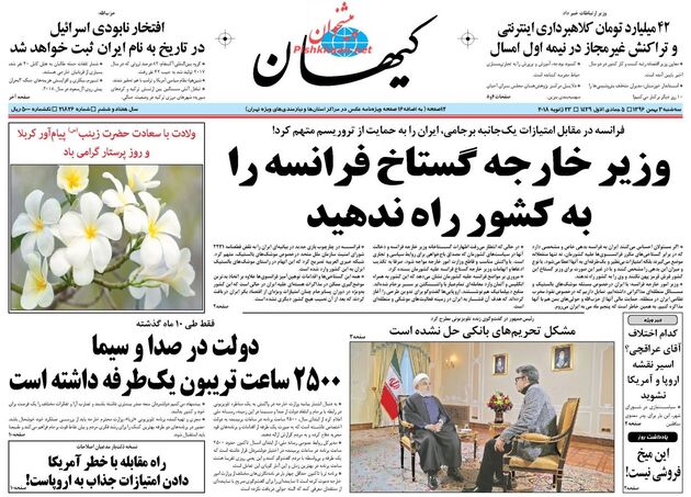 صفحه اول روزنامه های سه شنبه 3 بهمن