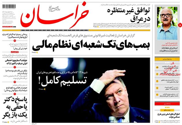 khorasannews