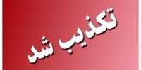 سوالات آزمون مدارس استعدادهای درخشان لو رفت؟