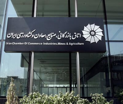 فوری/ انصراف یک چهره دیگر از انتخابات اتاق ایران