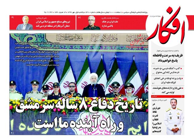 Afkar