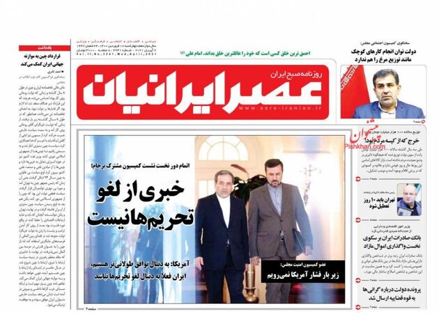 AsreIranian_s