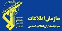  اطلاعات سپاه استان چهارمحال و بختیاری اطلاعیه داد + جزئیات