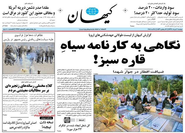 KayhanNews