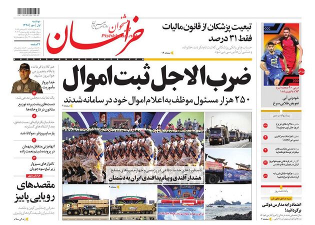 khorasannews