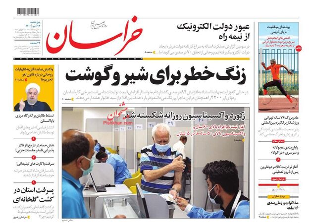 khorasannews