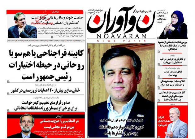 صفحه اول روزنامه های چهارشنبه 4 مرداد