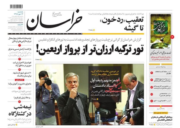 khorasannews