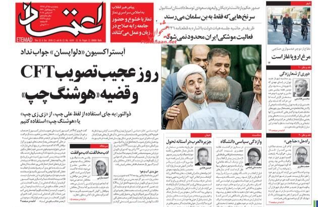 Etemaad