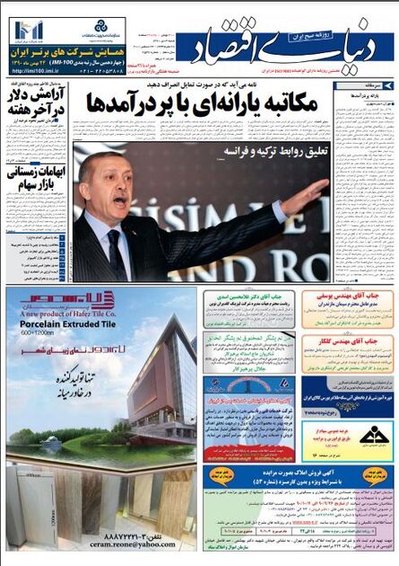 اطلاعات3دی 1390
