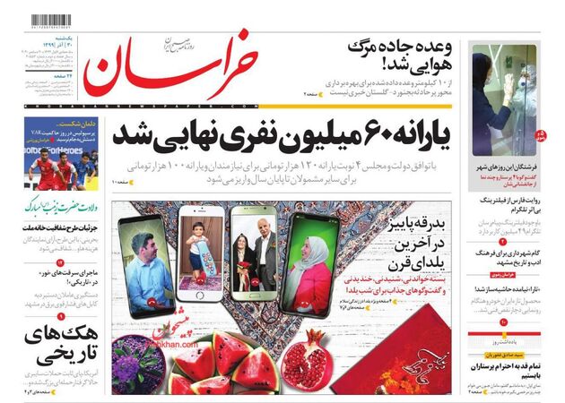 khorasannews