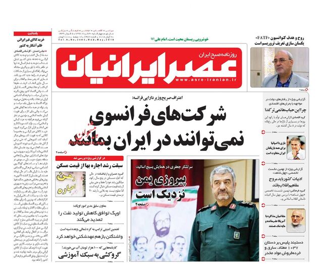 AsreIranian
