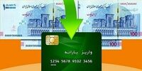 یک استان دیگر مشمول طرح کالابرگ الکترونیکی شد