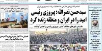 حملات کیهان به دولت و برجام: کدام لغو تحریم؟! خسته نشدید این‌قدر خالی بستید؟