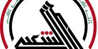 اعلام وضعیت هشدار از سوی حشد شعبی در آستانه برگزاری انتخابات عراق