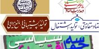 6 نکته درباره نامگذاری سال 1400 +جدول شعارها در دهه 90