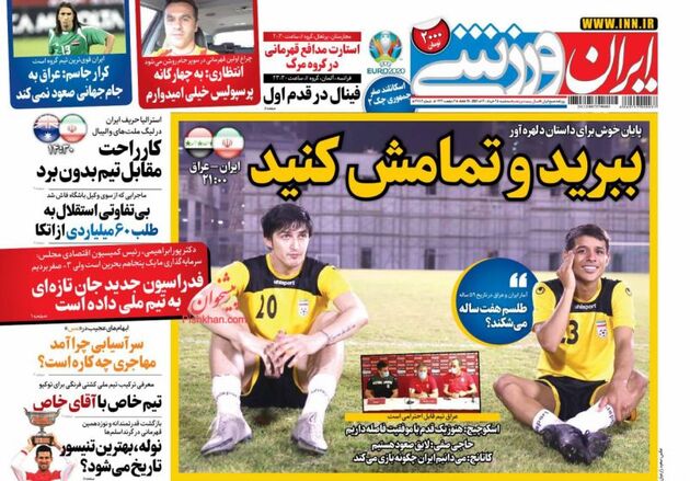 IranSport_s