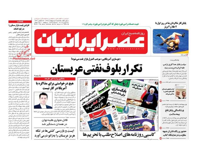 AsreIranian