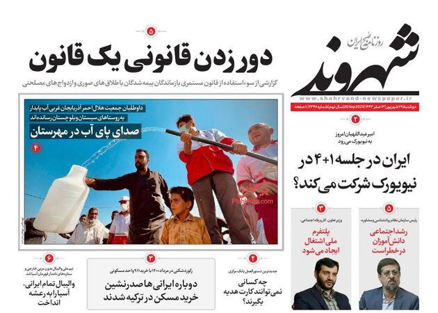Shahrvand