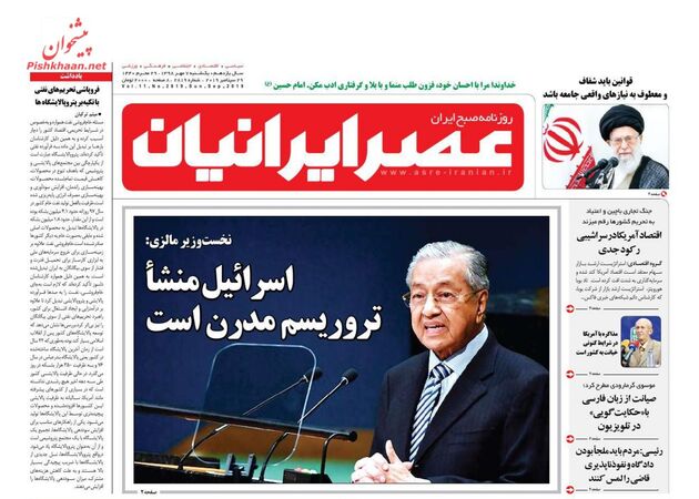 AsreIranian