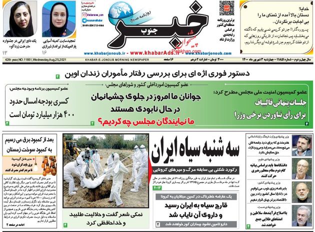 KhabarJonoub