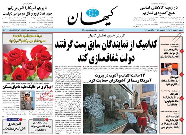 KayhanNews
