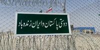 این مرز زمینی میان ایران و پاکستان بازگشایی شد