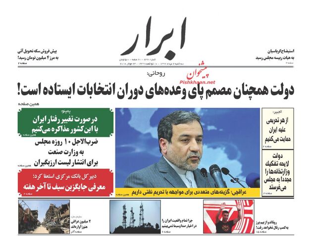 AbrarNews (1)