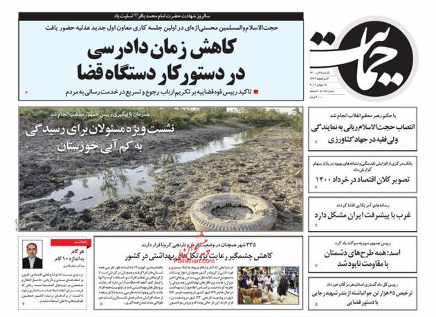 Hemayat_s