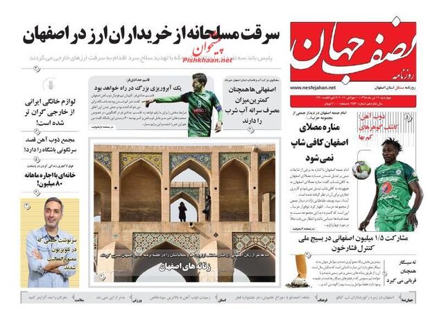NesfeJahan