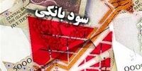 خبری تازه درباره  نرخ سود بین بانکی+ جدول
