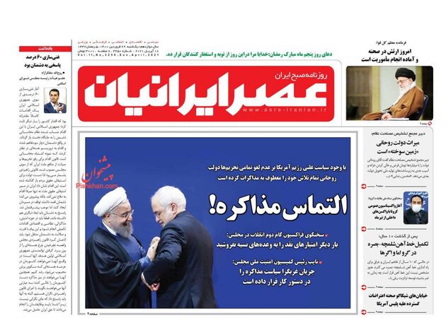 AsreIranian