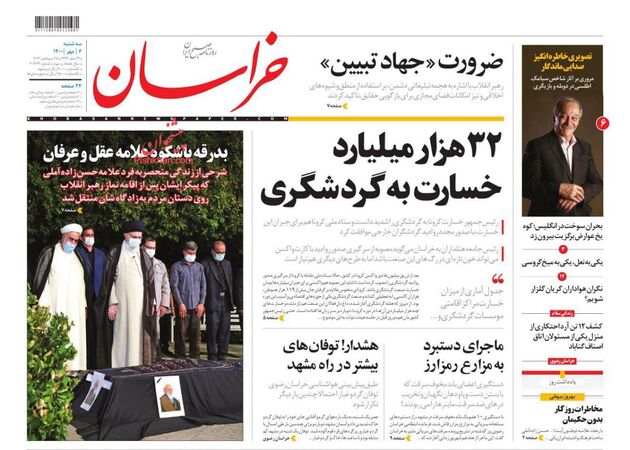 khorasannews