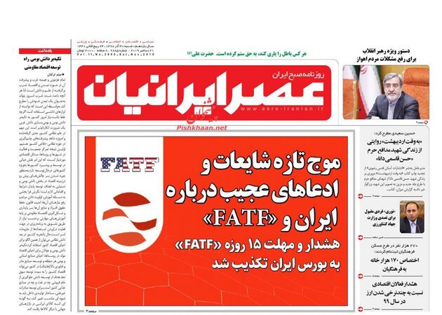 AsreIranian