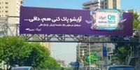 پلمپ دفتر برند دافی به خاطر کلیپ تبلیغاتی + عکس 