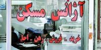 هشدار به مستاجران/ خطر  کلاهبرداران خودنویس در کمین است
