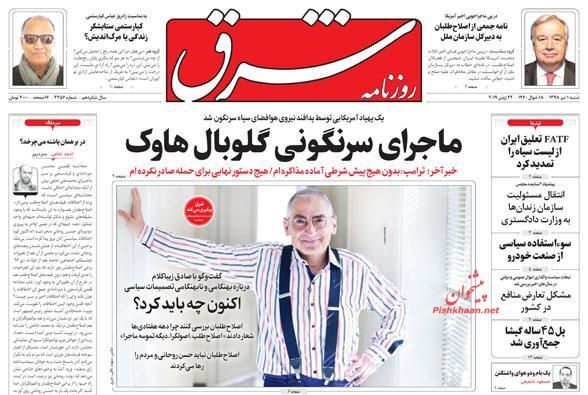 Shargh_s