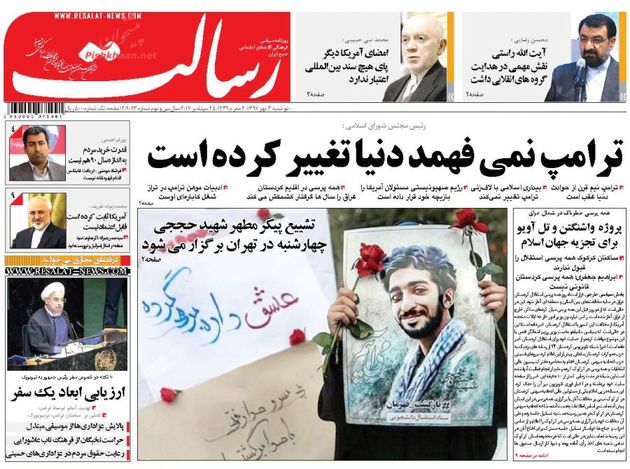 صفحه اول روزنامه های دوشنبه 3 مهر