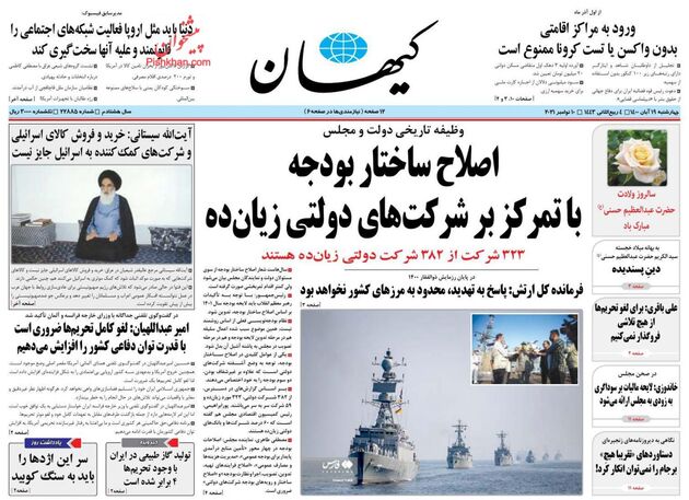 KayhanNews