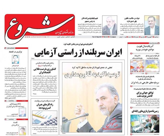 صفحه اول روزنامه های سه شنبه 21 شهریور