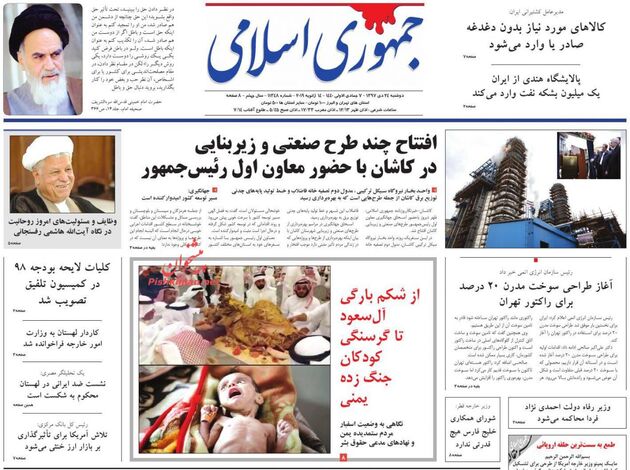 صفحه اول روزنامه‌های ۲۴ دی ۱۳۹۷