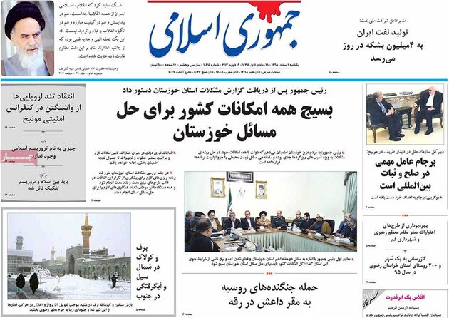 صفحه اول روزنامه های یکشنبه 1 اسفند