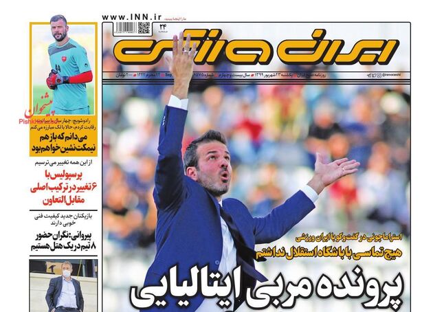 IranSport