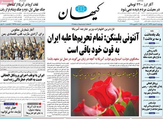 هشدار کیهان درباره توطئه جدید آمریکا علیه ایران