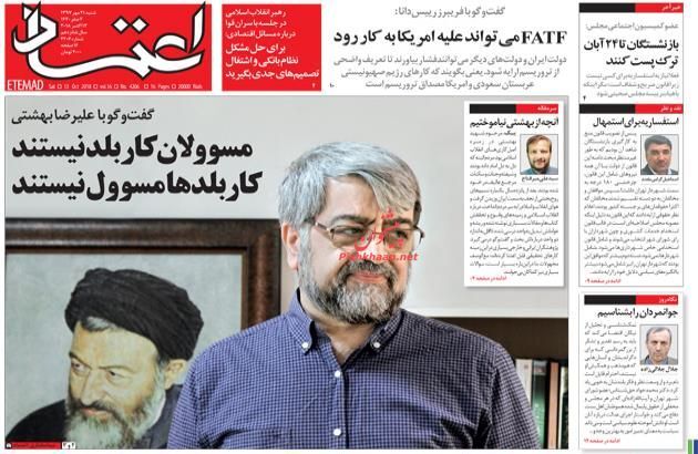 Etemaad