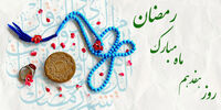 دعای روز هفدهم ماه مبارک رمضان