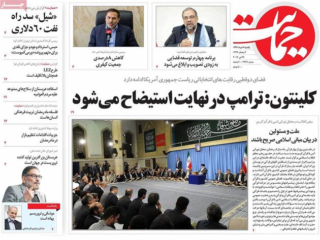 صفحه اول روزنامه های یکشنبه 7 خرداد