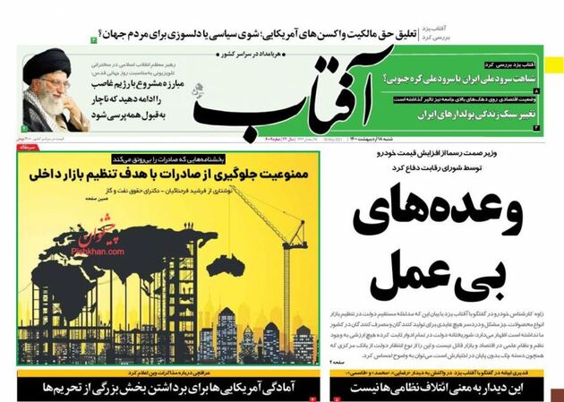 AftabYazd_s