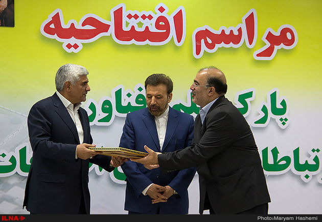 افتتاحیه پارک علم و فناوری ارتباطات و فناوری اطلاعات با حضور فرهادی وزیر علوم و واعظی وزیر ارتباطات در استان البرز