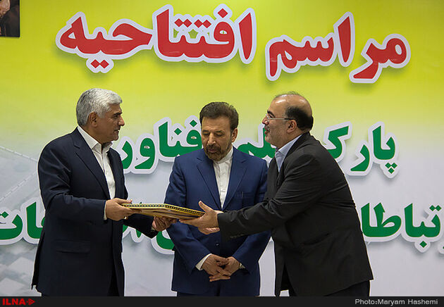 افتتاحیه پارک علم و فناوری ارتباطات و فناوری اطلاعات با حضور فرهادی وزیر علوم و واعظی وزیر ارتباطات در استان البرز